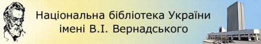 ukranian national library logo